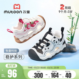 牧童童鞋宝宝凉鞋男童2026夏季新款婴儿学步鞋卡通熊猫透气软底女