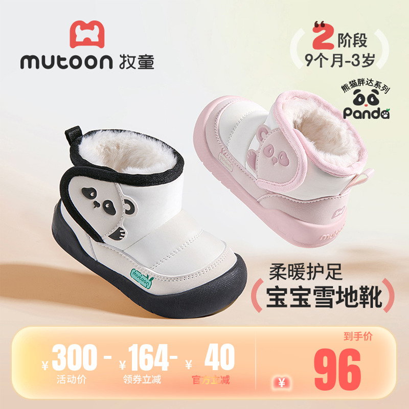 牧童宝宝学步鞋加绒保暖雪地靴