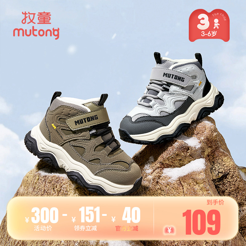 牧童加绒保暖小童轻便缓震运动鞋