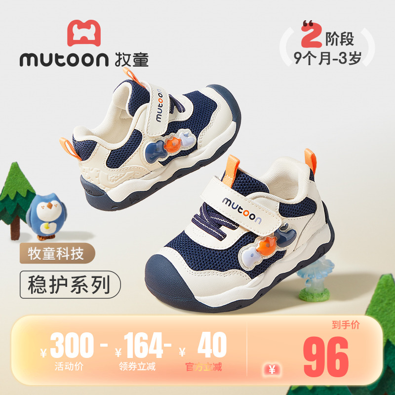 牧童卡通春秋软底防滑宝宝稳步鞋