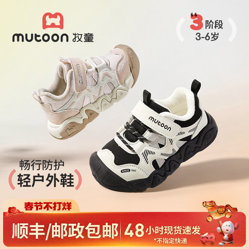 牧童儿童运动鞋2025冬季新款男童户外鞋女童减震加绒保暖跑步鞋子