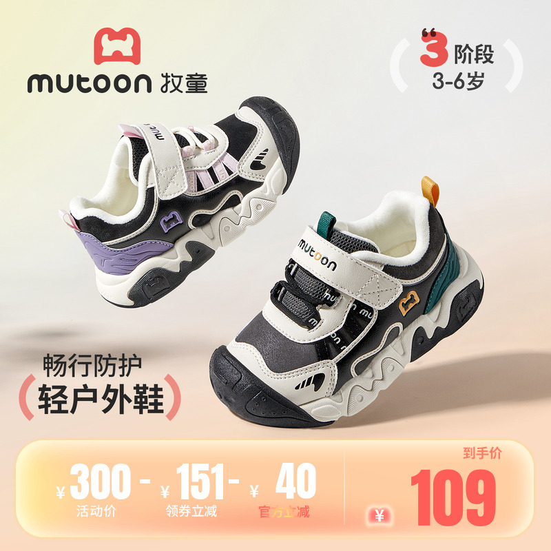 牧童减震户外男童女童加绒登山鞋