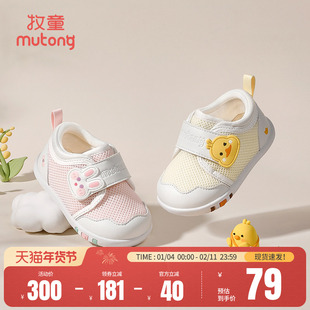 牧童婴儿鞋子春秋小兔子软底学步女宝宝鞋子步前鞋网面透气男童鞋