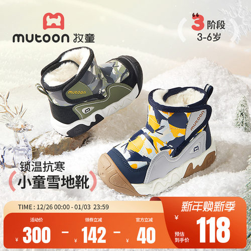 牧童儿童户外加绒保暖雪地靴