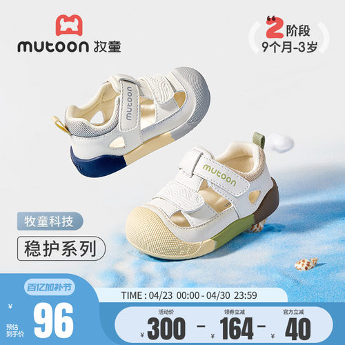 牧童婴儿软底学步鞋镂空宝宝凉鞋