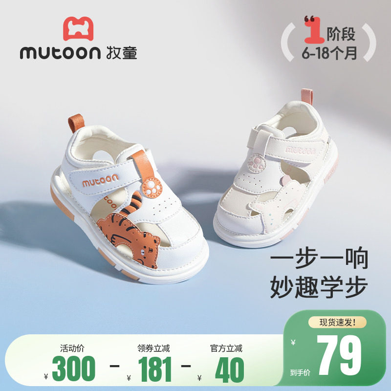 牧童婴儿步前鞋2026夏季新款原创卡通叫叫鞋男童软底学步女宝宝鞋