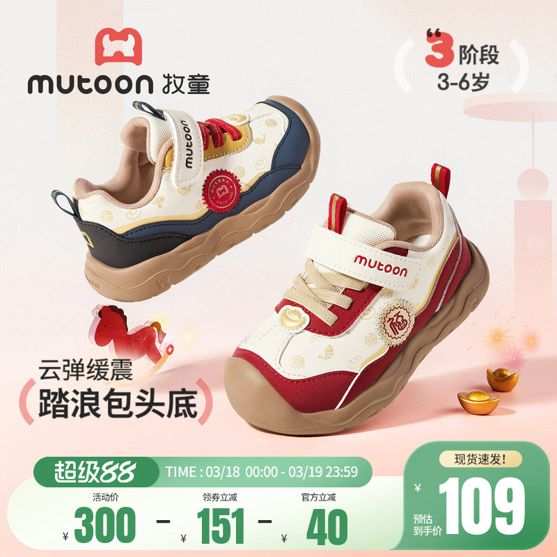 牧童儿童运动鞋春季新款红色国风男女童轻便鞋109元