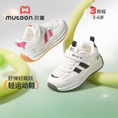 【童粉直播专享福利-不定时秒杀3-6岁童鞋1春秋款】