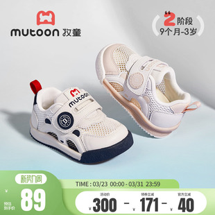 牧童宝宝步前鞋春夏软底婴儿鞋男童学步机能鞋熊猫卡通网面女童鞋