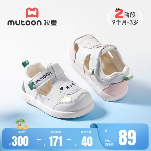 牧童宝宝凉鞋夏季卡通步前鞋
