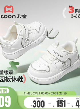 【新年鸿运】牧童儿童板鞋2026春夏新款红色男童鞋校园小白鞋女童