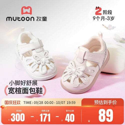 牧童宝宝凉鞋女童蝴蝶公主小皮鞋