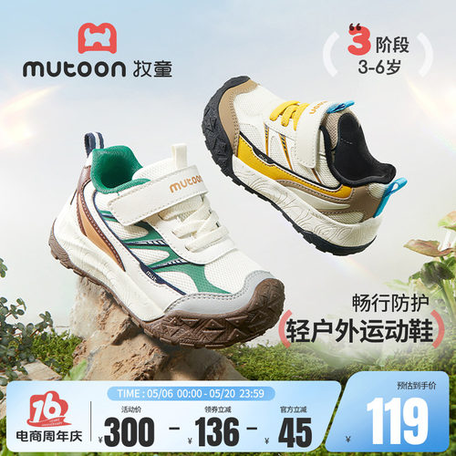 牧童儿童防踢缓震户外运动鞋