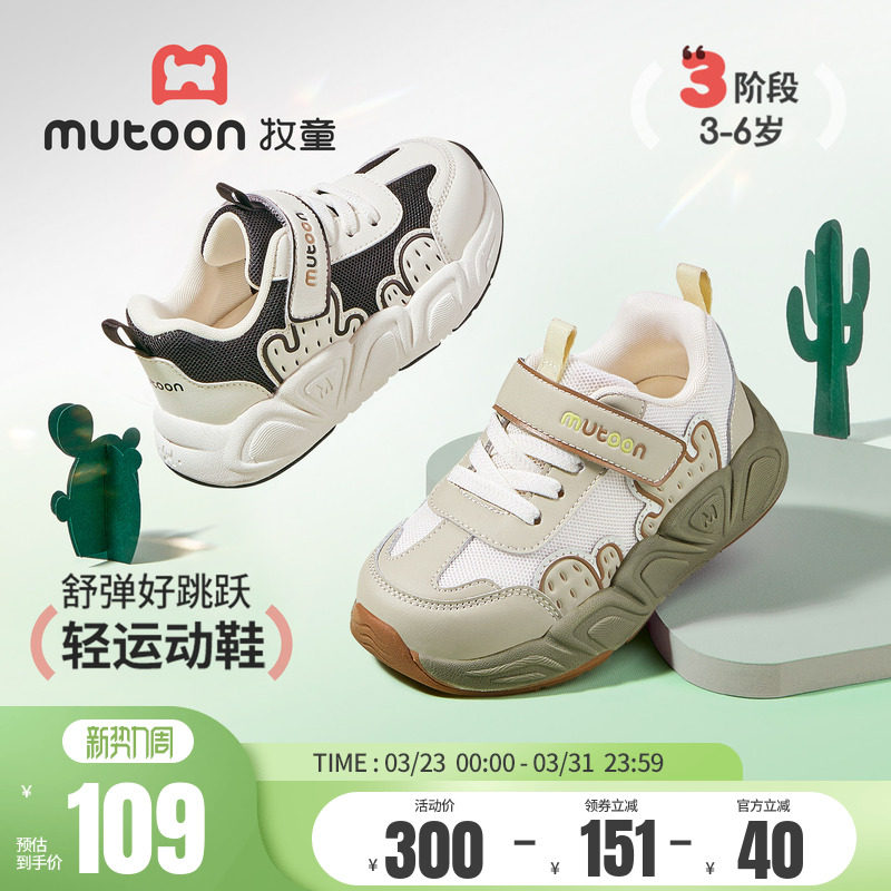 牧童儿童运动鞋2026春季新款卡通仙人掌男童鞋轻便缓震女童跑步鞋