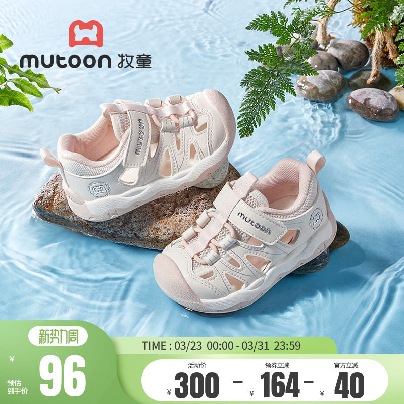 牧童稳护鞋2026夏新款男童透气宝宝凉鞋软底防撞小童框子鞋女童鞋