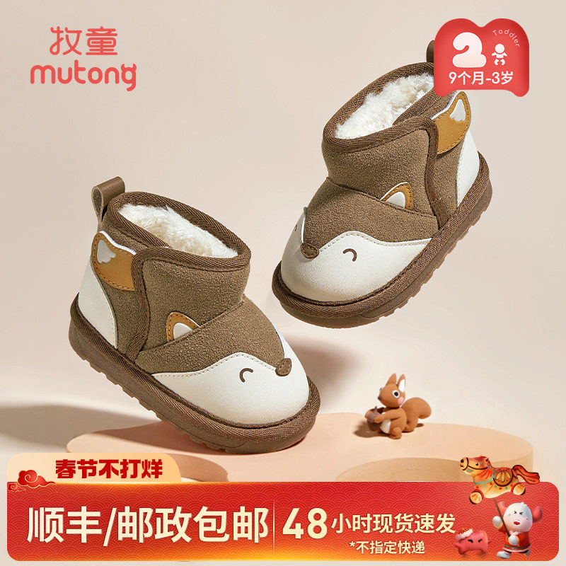 牧童宝宝雪地靴冬季女童软底加绒婴幼儿卡通大棉鞋防寒保暖男童鞋