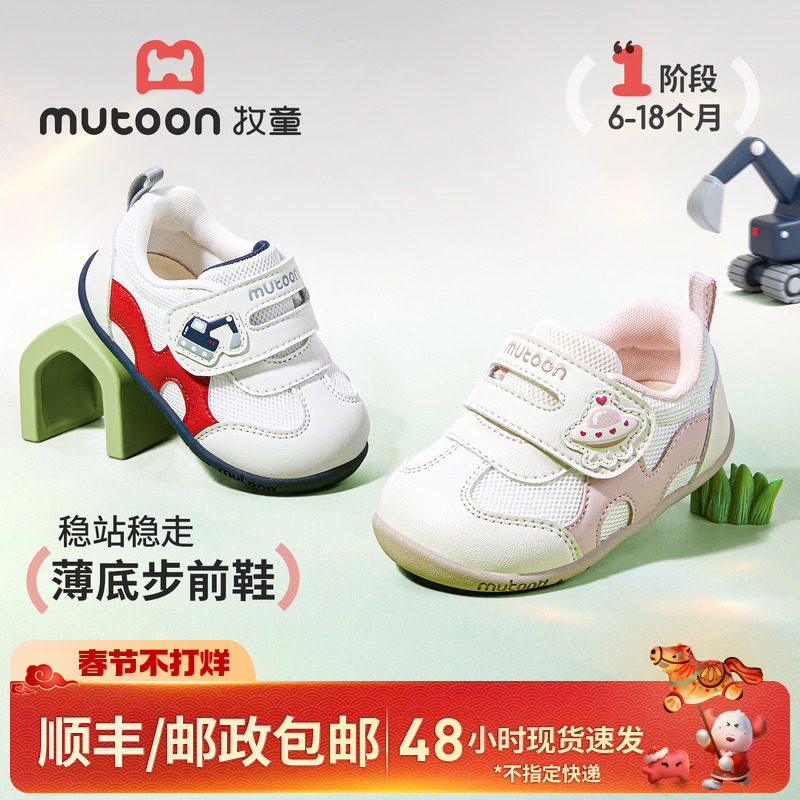牧童婴儿步前鞋2026春季新款6-18个月卡通女宝宝鞋软底学步男童鞋
