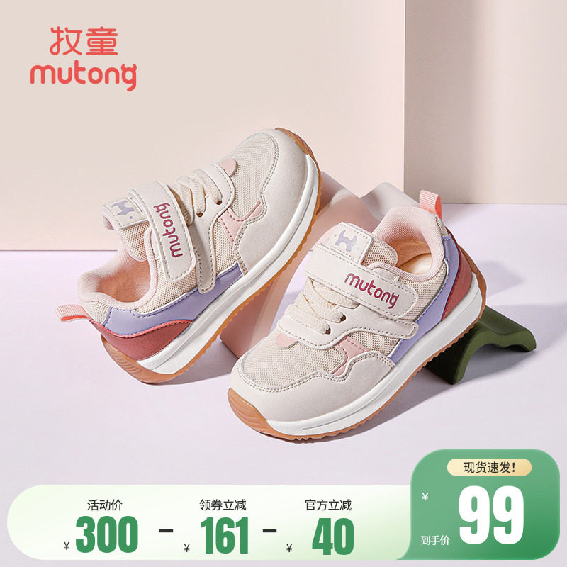 牧童童鞋女童运动鞋春季轻便减震儿童休闲鞋时尚撞色男童跑步鞋子