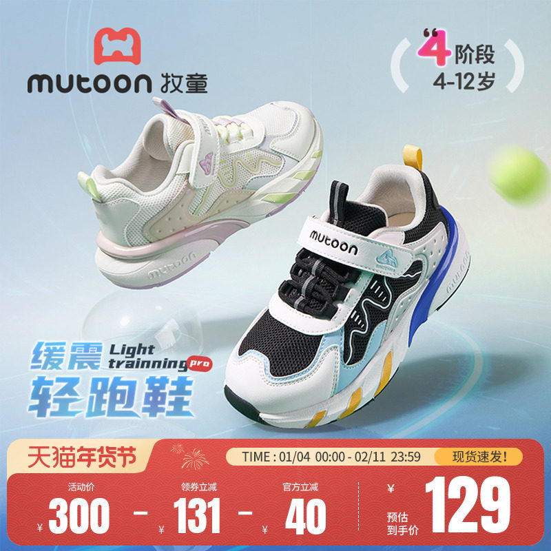 牧童儿童运动鞋2026春季新款青少年轻便童鞋男女童透气网面校园鞋