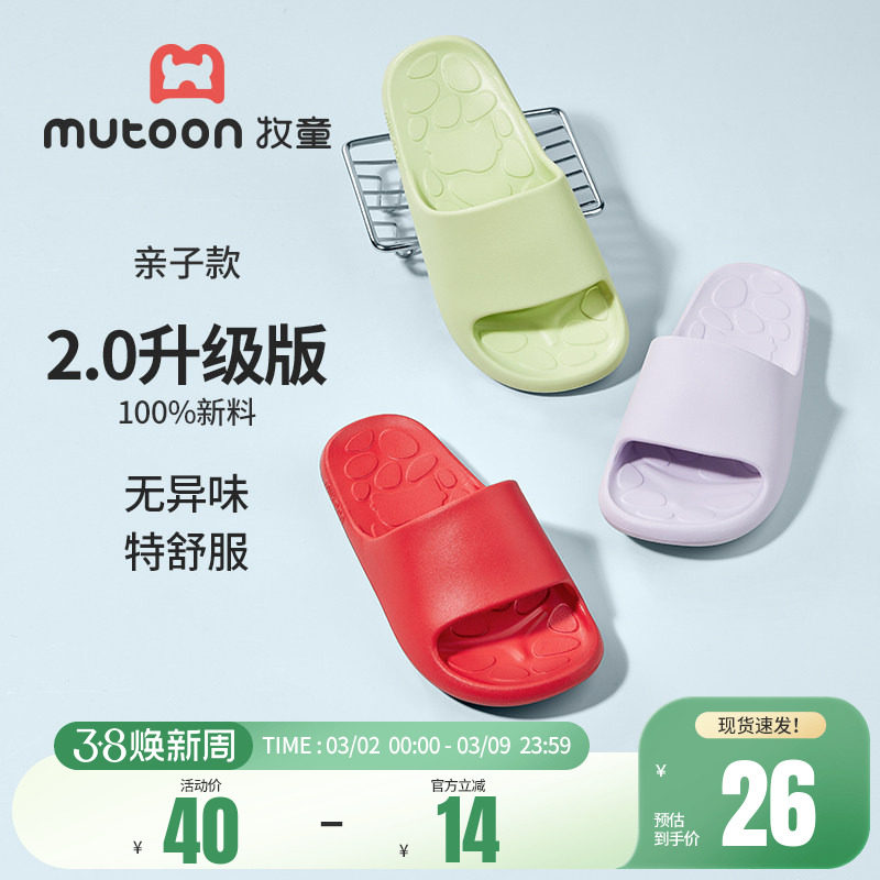 牧童童鞋儿童拖新款轻便室内居家鞋软底浴室洗澡男女童亲子凉拖鞋 - 牧童官方旗舰店出品