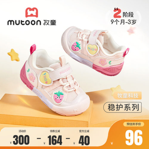 牧童宝宝学步鞋卡通软底机能鞋子