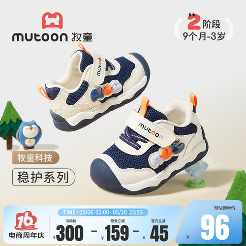 牧童卡通春秋软底宝宝稳步鞋