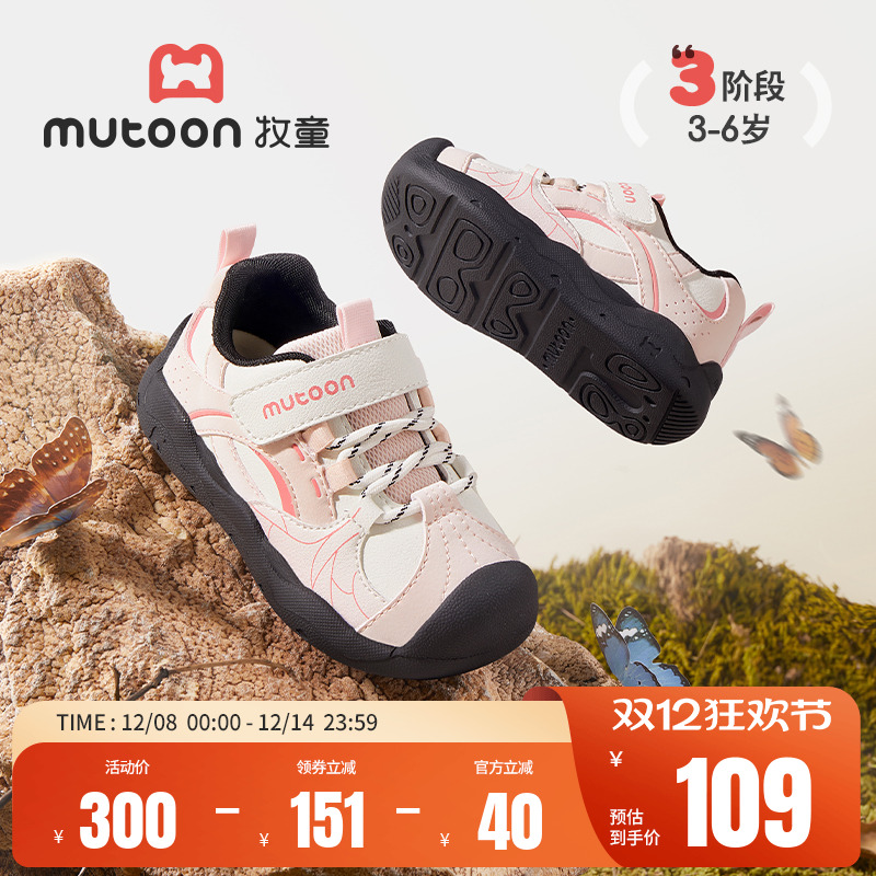 牧童男女童运动鞋防滑缓震户外鞋