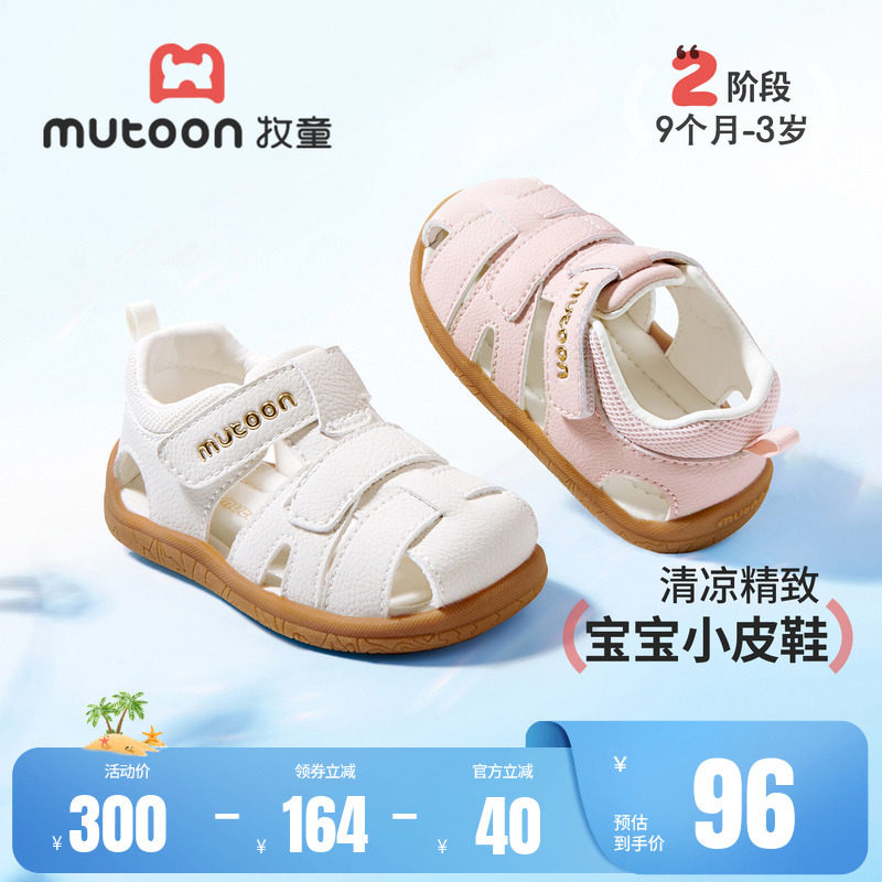 牧童童鞋婴儿步前鞋2026夏季新款女宝宝凉鞋包头软底涉水皮凉鞋男