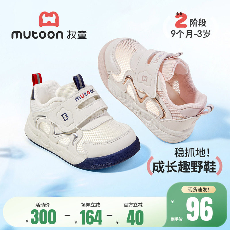 牧童童鞋宝宝软底学步鞋男童2026夏季新款透气网面成长趣野鞋女童