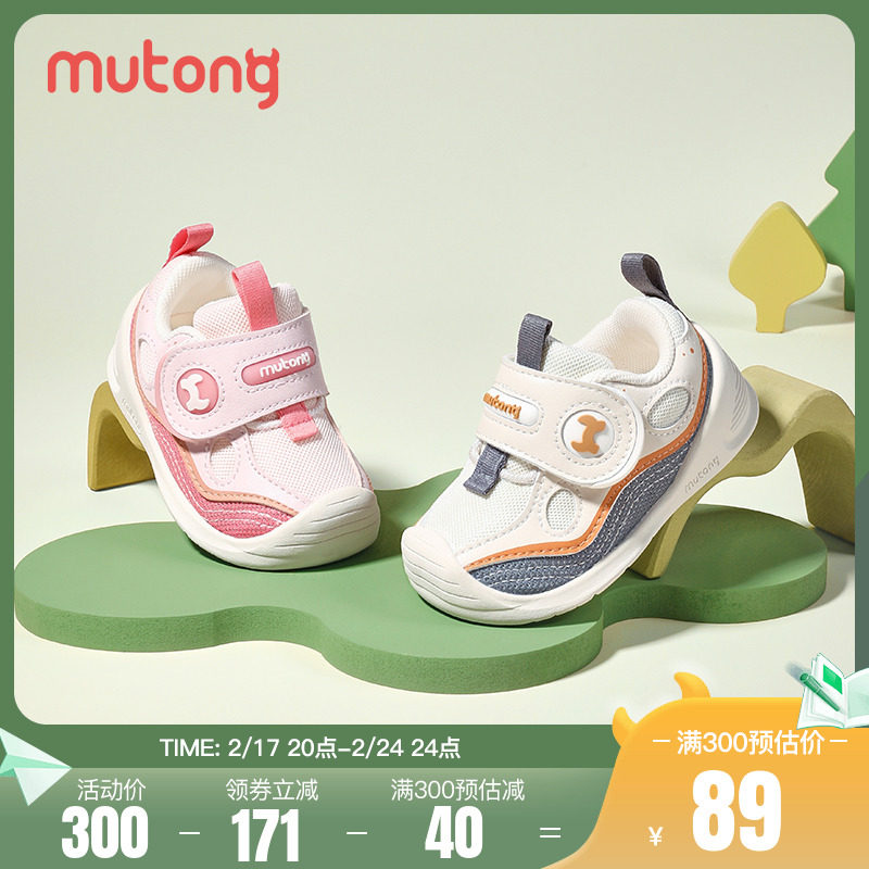 牧童宝宝鞋子2024春秋步前鞋婴幼儿软底防滑网面学步男童机能鞋女