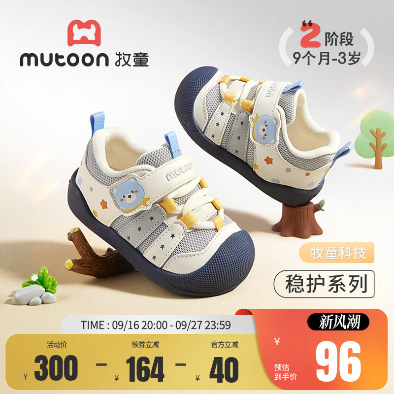 牧童宝宝学步鞋防踢小圆宝稳护鞋