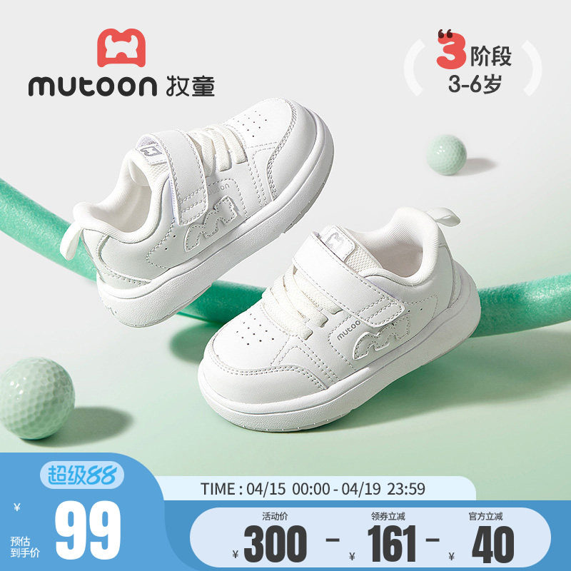 牧童童鞋儿童板鞋春秋低帮男童轻便运动休闲鞋校园小白鞋女童鞋子