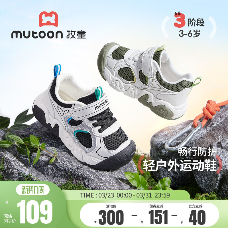 牧童男童鞋子2026春季新款儿童运动鞋女童鞋透气网面幼儿园休闲鞋