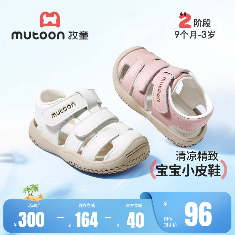 牧童童鞋步前鞋男2026夏季新款宝宝学步皮凉鞋女童婴儿沙滩涉水鞋 - 实物图