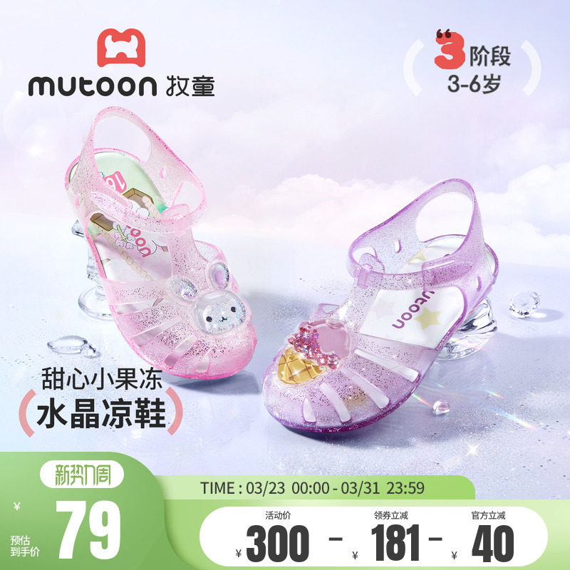 牧童儿童拖鞋女童公主鞋夏季新款小童洋气果冻鞋软底涉水宝宝鞋子