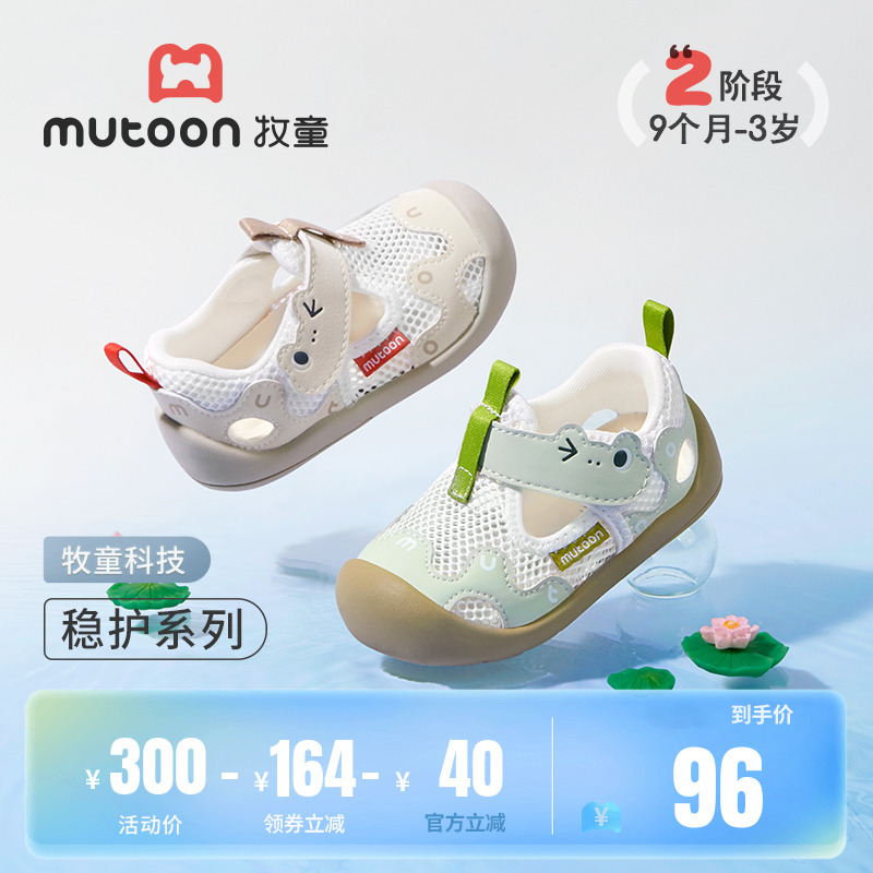 牧童软底防撞婴儿学步透气步前鞋