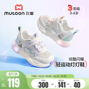 刺绣小兔子休闲鞋 牧童儿童鞋 新款 2026夏季 透气网面 女童闪灯运动鞋