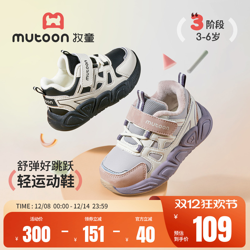 牧童儿童轻便缓震加绒运动鞋