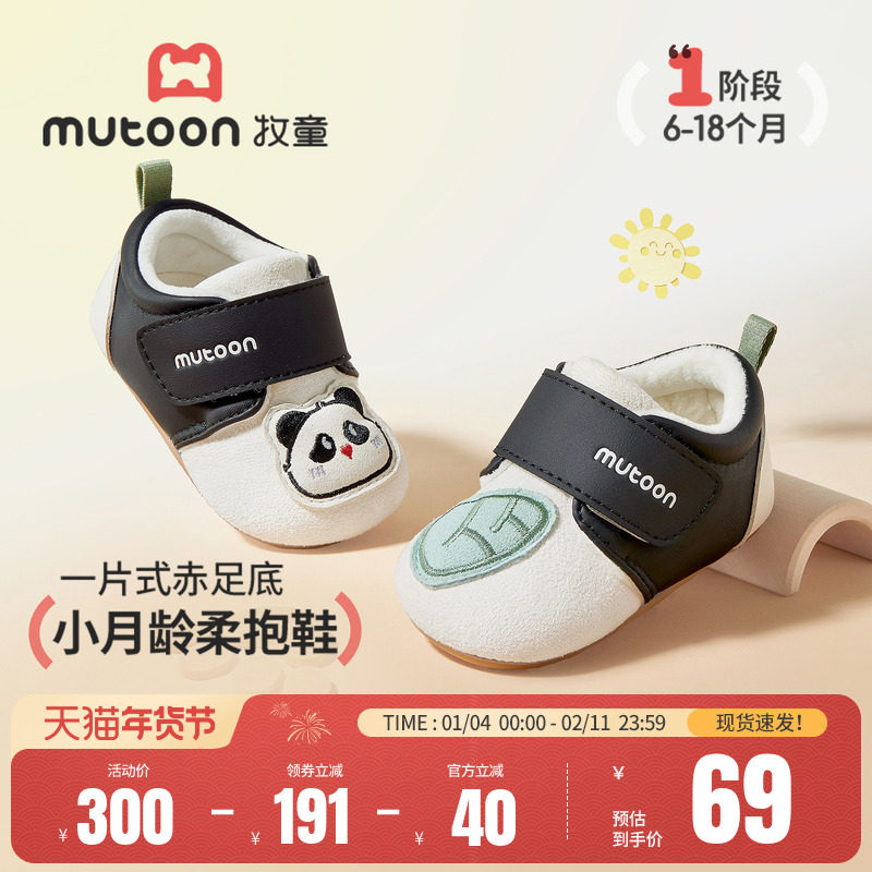 牧童婴儿步前鞋2025冬季新款熊猫鸳鸯鞋子软底女宝宝加绒柔抱鞋男,童鞋/婴儿鞋/亲子鞋,婴儿步前鞋/袜鞋,淘宝优惠券,粉丝福利购,淘宝优惠卷