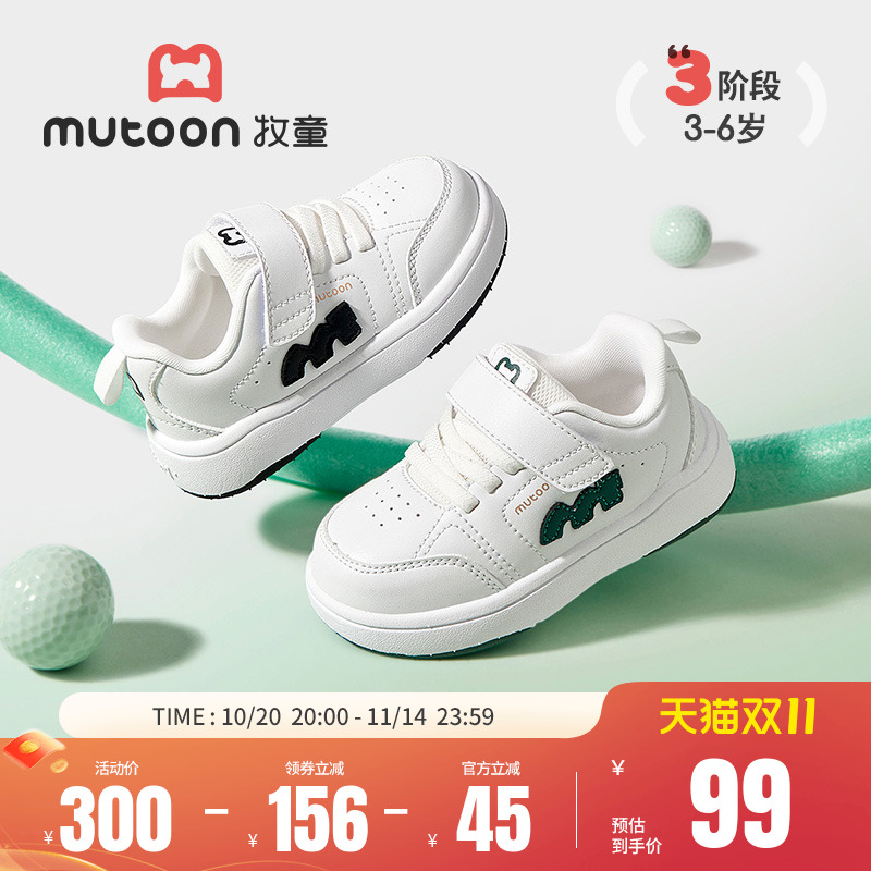 牧童春秋幼儿园白色板鞋轻便童鞋