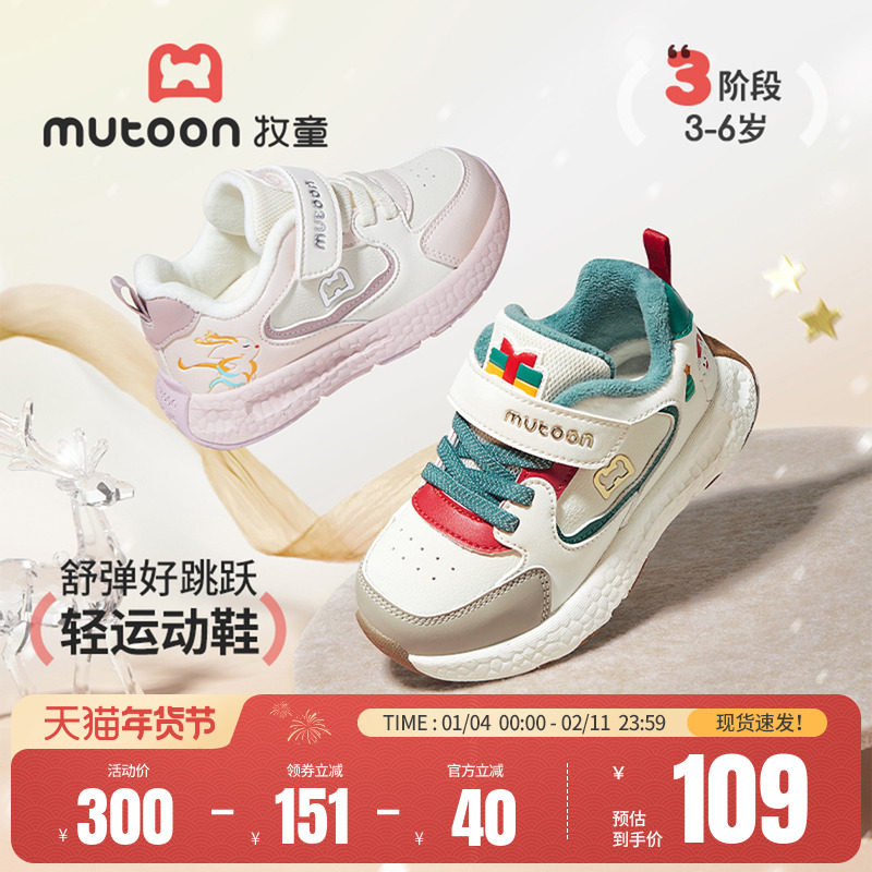 牧童幼童鞋男童圣诞儿童运动鞋2025冬季新款加绒保暖二棉鞋子女童,童鞋/婴儿鞋/亲子鞋,幼小稳步鞋,淘宝优惠券,粉丝福利购,淘宝优惠卷