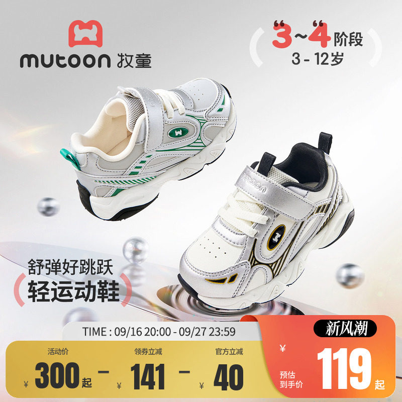 牧童儿童运动鞋轻便缓震休闲跑鞋图片