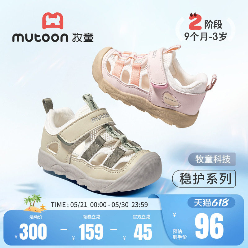 牧童童鞋宝宝凉鞋2026夏季新款软底学步鞋女透气网面男儿童机能鞋