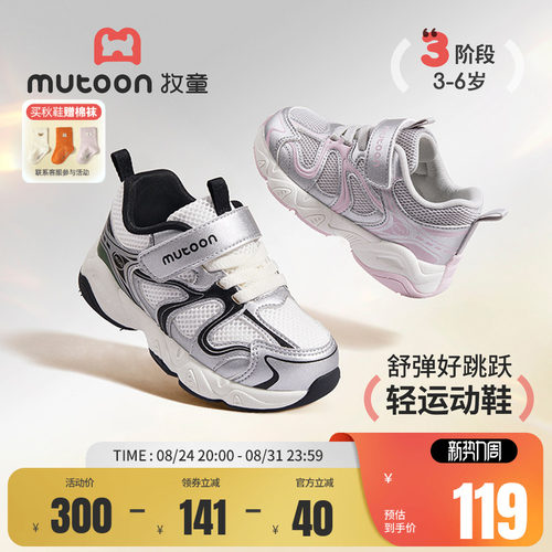 牧童儿童运动鞋网面休闲跑步鞋
