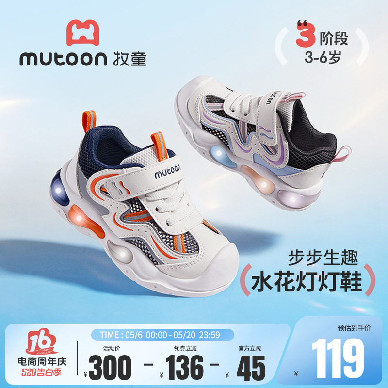 牧童儿童鞋2026夏季新款男童闪灯运动鞋轻便减震网面跑步鞋子女童