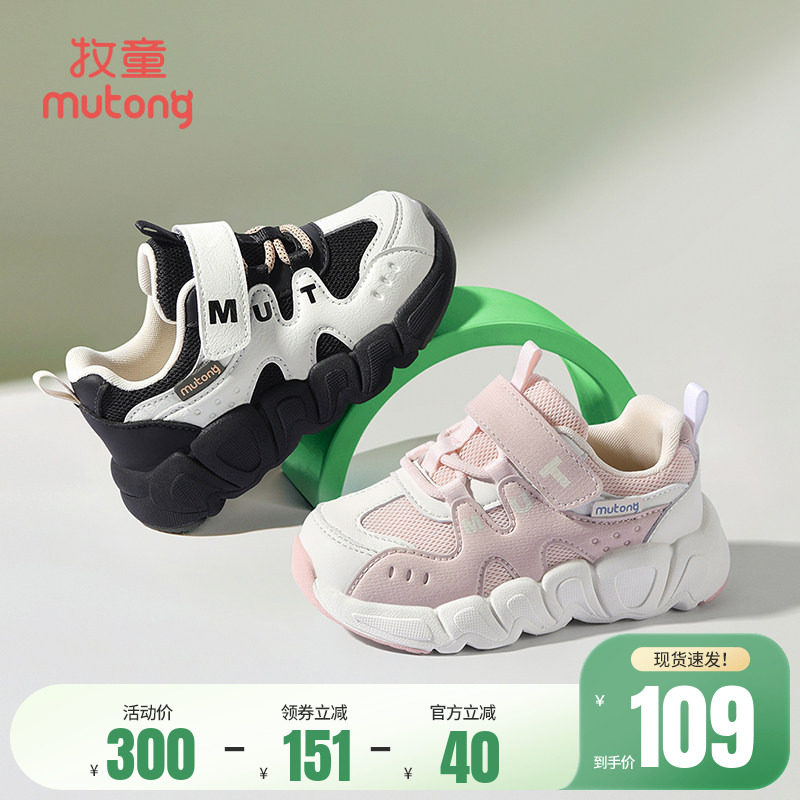 牧童儿童运动鞋春夏宝宝鞋轻便缓震女幼童鞋时尚男童跑步休闲鞋子