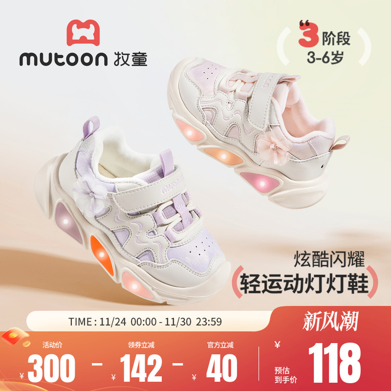 牧童女童加绒闪灯轻运动鞋