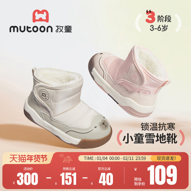 牧童儿童雪地靴2025冬季新款可爱卡通皮面男童鞋女童加厚保暖棉鞋
