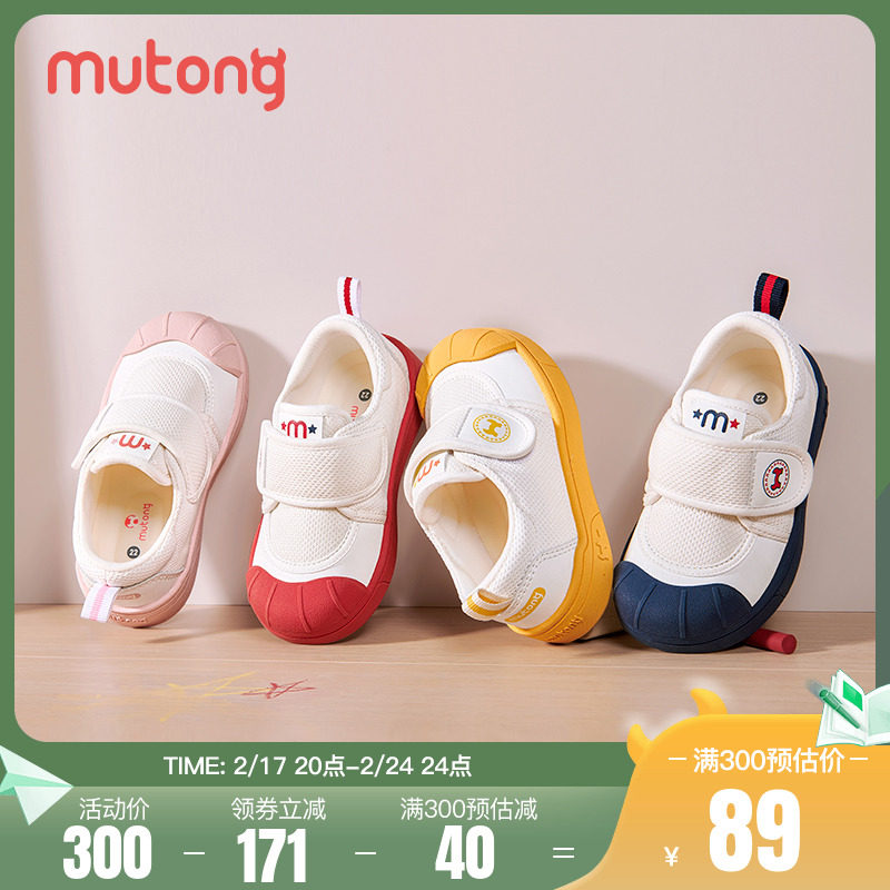 牧童幼儿园鞋2024春季新款室内鞋男童软底防滑小童鞋女宝宝小白鞋
