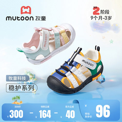 牧童宝宝学步凉鞋透气婴儿玩水鞋